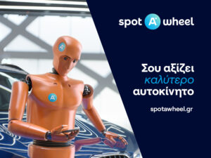 spotawheel tv spot