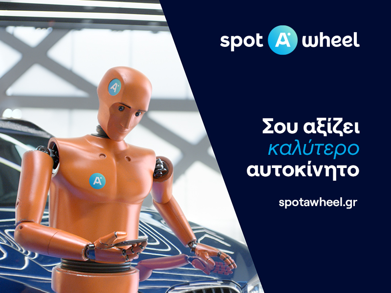 spotawheel tv spot